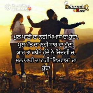 Meet your Posher, Baljit